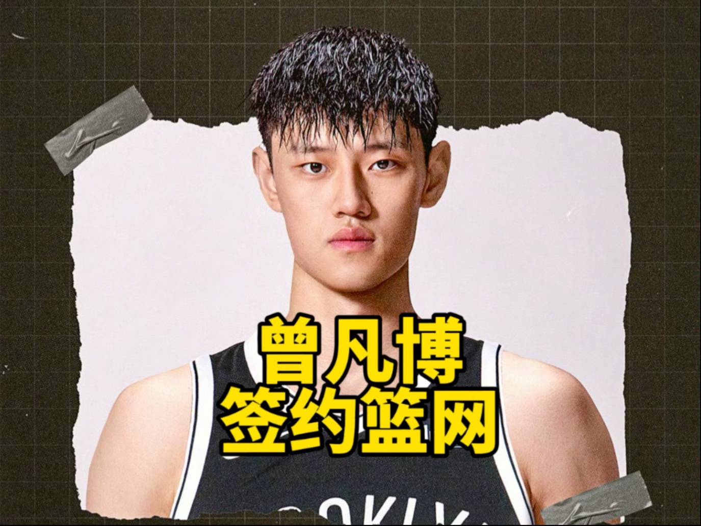 赛后欧超杯传出新动向，布鲁克林篮网门线救险，管理层表态——底气十足，数据趋势出现新变化的简单介绍-九游网站入口官网